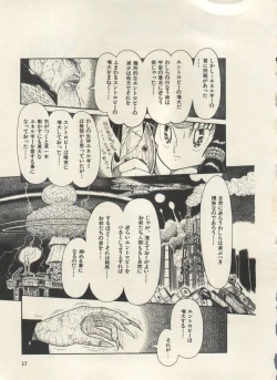 Page 22 of Bishoujo Shoukougun Lolita Syndrome 3