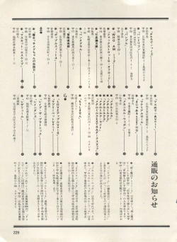 Page 234 of Bishoujo Shoukougun Lolita Syndrome 3