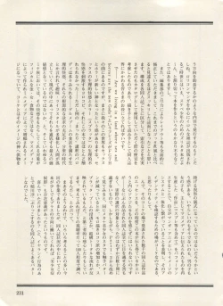 Page 236 of Bishoujo Shoukougun Lolita Syndrome 3