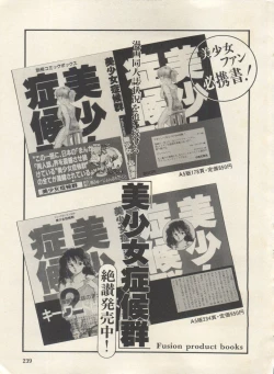 Page 244 of Bishoujo Shoukougun Lolita Syndrome 3