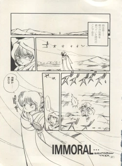 Page 24 of Bishoujo Shoukougun Lolita Syndrome 3