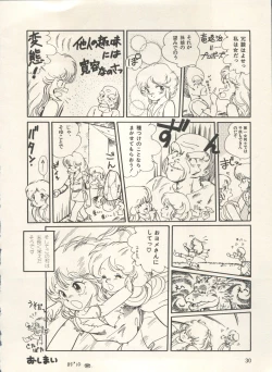 Page 35 of Bishoujo Shoukougun Lolita Syndrome 3