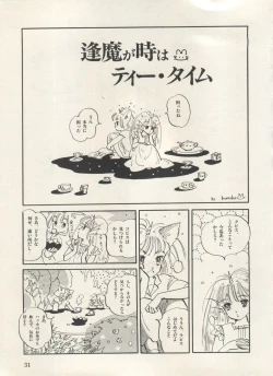 Page 36 of Bishoujo Shoukougun Lolita Syndrome 3