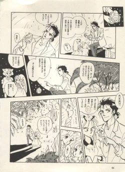 Page 49 of Bishoujo Shoukougun Lolita Syndrome 3