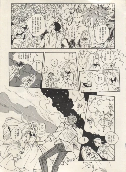 Page 50 of Bishoujo Shoukougun Lolita Syndrome 3