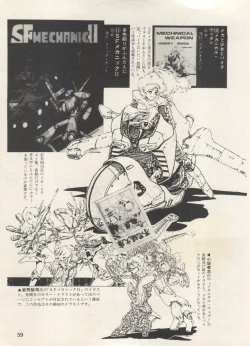 Page 64 of Bishoujo Shoukougun Lolita Syndrome 3