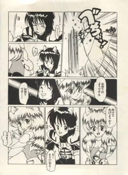 Page 69 of Bishoujo Shoukougun Lolita Syndrome 3