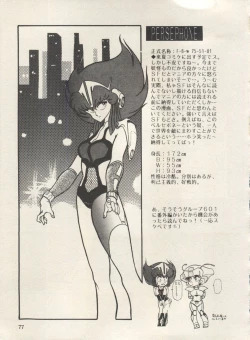 Page 82 of Bishoujo Shoukougun Lolita Syndrome 3