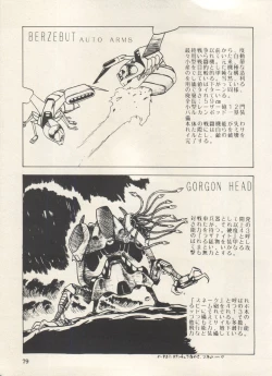 Page 84 of Bishoujo Shoukougun Lolita Syndrome 3