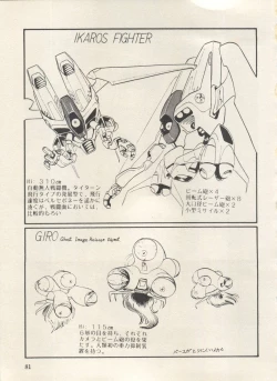 Page 86 of Bishoujo Shoukougun Lolita Syndrome 3