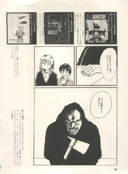 Page 99 of Bishoujo Shoukougun Lolita Syndrome 3