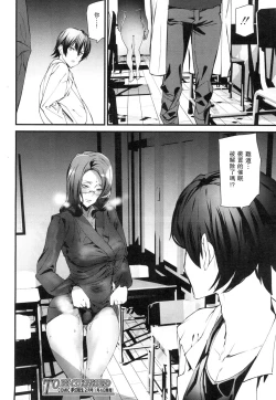 Page 28 of Memory Game Ch. 3