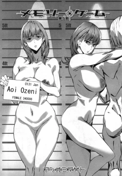 Page 2 of Memory Game Ch. 5