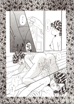 Page 69 of Kangethu Hien Vol. 6