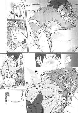 Page 16 of Boku no Risei ga Fukkatsu Shitara Master no Risei ga Jouhatsu Shimashita