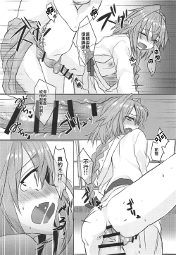 Page 28 of Boku no Risei ga Fukkatsu Shitara Master no Risei ga Jouhatsu Shimashita