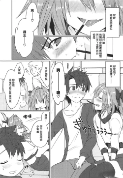 Page 2 of Boku no Risei ga Fukkatsu Shitara Master no Risei ga Jouhatsu Shimashita
