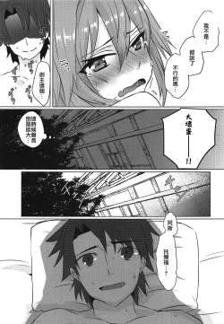 Page 30 of Boku no Risei ga Fukkatsu Shitara Master no Risei ga Jouhatsu Shimashita