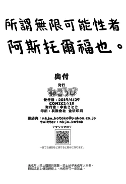 Page 33 of Boku no Risei ga Fukkatsu Shitara Master no Risei ga Jouhatsu Shimashita