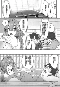 Page 5 of Boku no Risei ga Fukkatsu Shitara Master no Risei ga Jouhatsu Shimashita