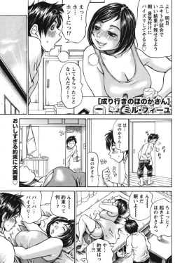Page 1 of Nariyuki no Honoka-san