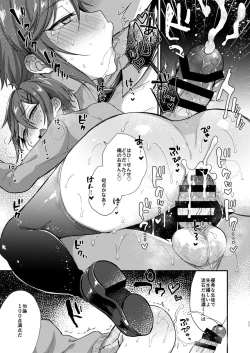 Page 11 of Cosplay×Taishou