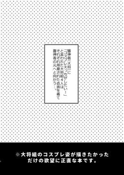 Page 2 of Cosplay×Taishou