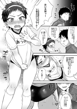 Page 3 of Cosplay×Taishou