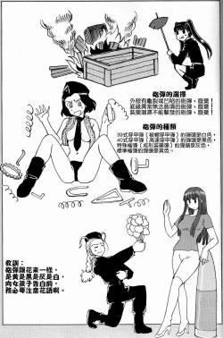 Page 14 of Moeyo! Sensya Gakkou - TigerFibel