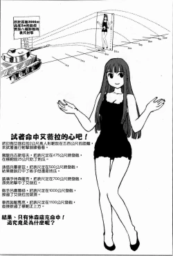 Page 19 of Moeyo! Sensya Gakkou - TigerFibel