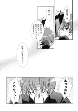 Page 30 of Neko ni Naritai