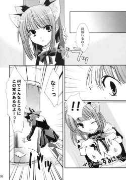 Page 7 of Neko ni Naritai