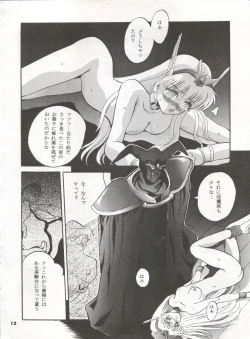 Page 12 of MOUSOU THEATER 2