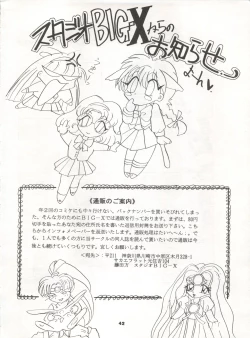 Page 42 of MOUSOU THEATER 2