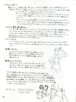 Page 45 of MOUSOU THEATER 2