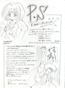 Page 49 of MOUSOU THEATER 2