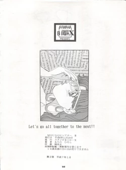 Page 50 of MOUSOU THEATER 2