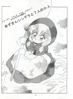 Page 5 of MOUSOU THEATER 2