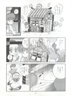 Page 7 of MOUSOU THEATER 2