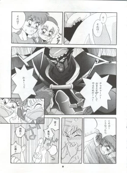 Page 9 of MOUSOU THEATER 2