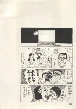 Page 105 of Bishoujo Shoukougun Lolita Syndrome 4