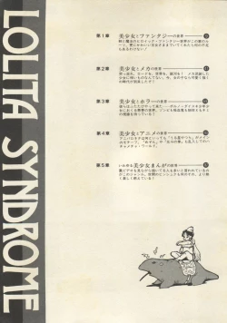 Page 10 of Bishoujo Shoukougun Lolita Syndrome 4