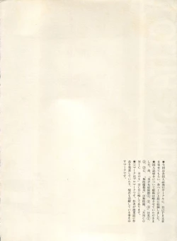 Page 11 of Bishoujo Shoukougun Lolita Syndrome 4