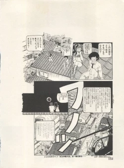 Page 155 of Bishoujo Shoukougun Lolita Syndrome 4