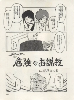 Page 156 of Bishoujo Shoukougun Lolita Syndrome 4