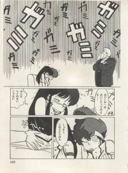 Page 158 of Bishoujo Shoukougun Lolita Syndrome 4