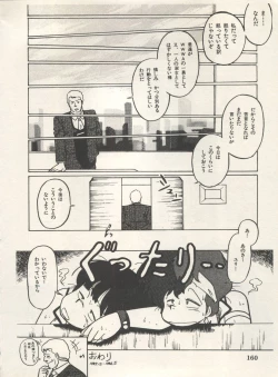 Page 163 of Bishoujo Shoukougun Lolita Syndrome 4