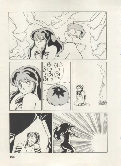 Page 168 of Bishoujo Shoukougun Lolita Syndrome 4