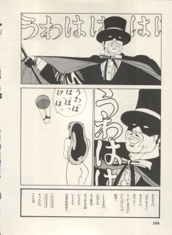 Page 169 of Bishoujo Shoukougun Lolita Syndrome 4