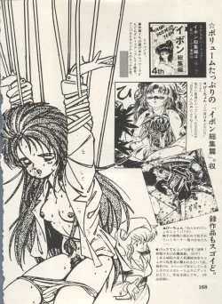 Page 171 of Bishoujo Shoukougun Lolita Syndrome 4